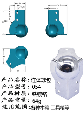 五孔连体球包角护角木箱连体球包舞台设备航空箱配件展柜箱包边角