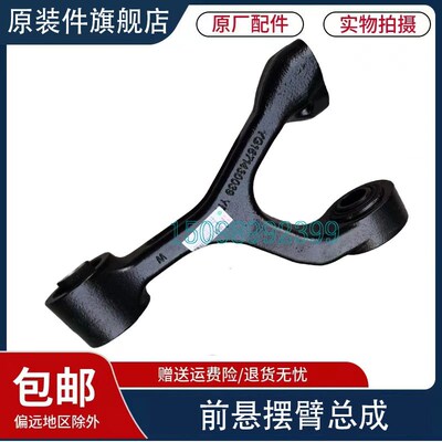 适用于重汽豪沃MAX驾驶室前悬摆臂总成HOWO MAX前悬摆臂支架原厂