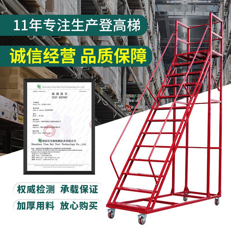 车间移动平台登高梯仓库登高车带轮货梯架超市理货梯注塑机上料梯