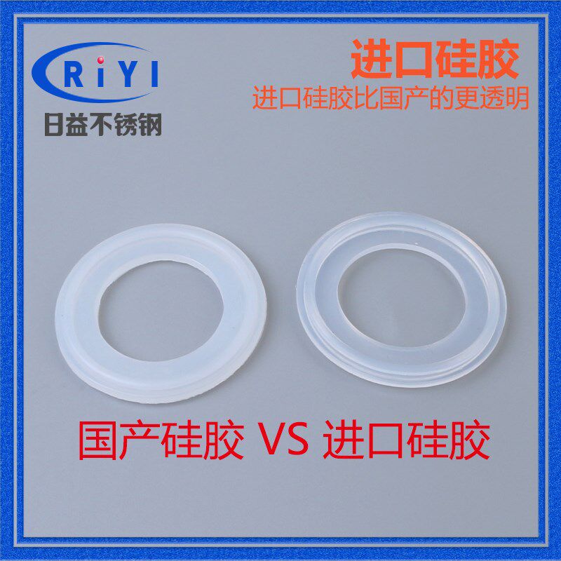 卫生级进口卡箍硅胶垫片 全透明快装接头垫圈端头密封圈1寸卡盘式