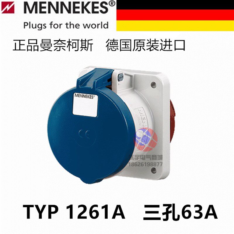 MENNEKES德国曼奈柯斯3芯4孔5针63A工业防爆防水插头座连接器IP44