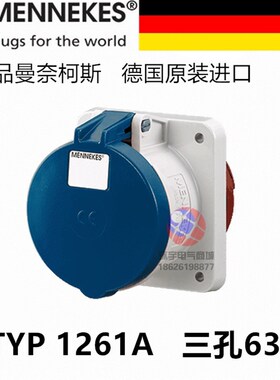 MENNEKES德国曼奈柯斯3芯4孔5针63A工业防爆防水插头座连接器IP44