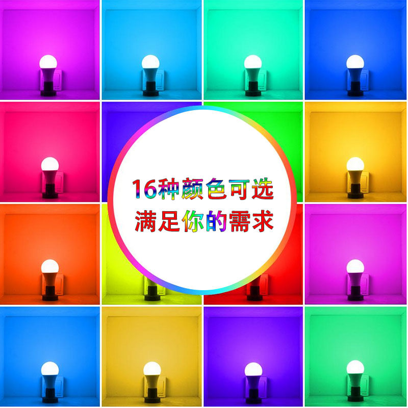 LED彩色灯泡七彩遥控RGB球泡E27螺口户外装饰室内浪漫调情小夜灯