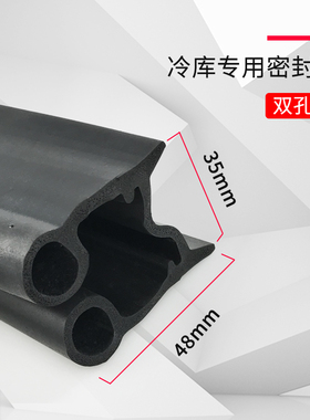 现货冷库门密封条双孔U型保温密封条工业设备烘箱门封条胶条皮条