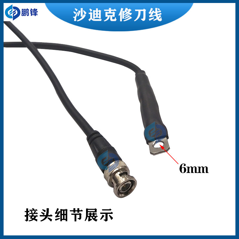 线切割BS修刀盒PRB检测信号盒AB感应线适用沙迪克慢走丝机AQ600LS