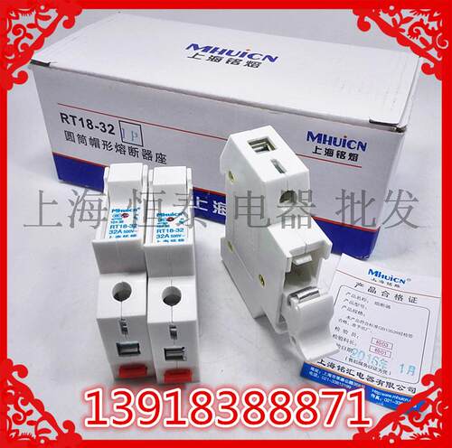 上海铭熔RT18-32X 1P熔断器底座10X38带灯 RT18-32保险丝底座