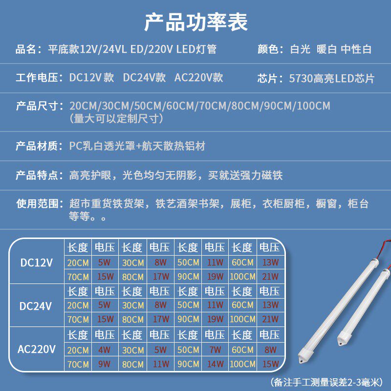 DC12v24v灯管设备超细薄一体节能led长条形220V机房照明光源1.2米