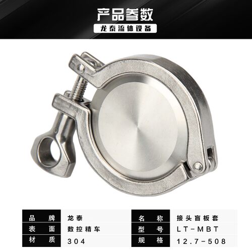 89快装盲板接头套装304快接卡箍堵片闷板不锈钢快速卡盘盲盖套102