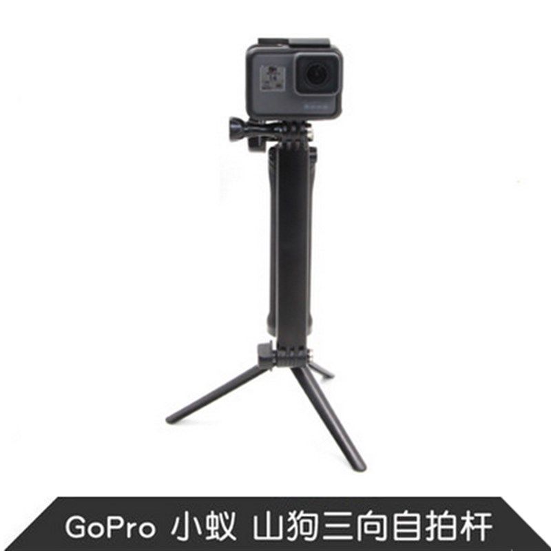 三向3-way手柄调节臂GoPro HERO11/10/9/8/7/6相机云台三折自拍杆