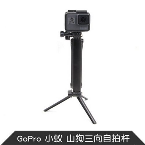 三向3-way手柄调节臂GoPro HERO11/10/9/8/7/6相机云台三折自拍杆