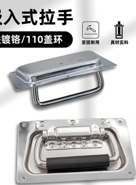 AW安望132不锈钢航空箱盖环工具箱活动提手木箱工业设备箱把手
