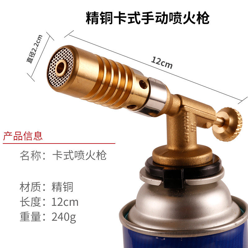 超厚壁纯铜卡式喷火枪打火机高温家用便携式焊枪冷风焊枪焊接工具
