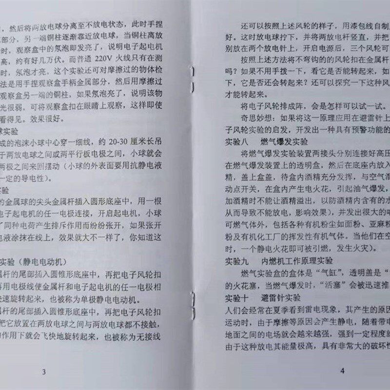 静电实验箱23048 屏蔽植绒除尘验电羽避雷针高中物理教学仪器
