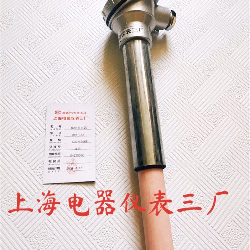 陶瓷刚玉热电偶WRN-132/232/432/332/K型热电偶0-1300度顺丰包邮