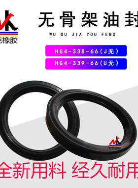 J型/U型无骨架油封HG4-338 28*50*11/30*55*12/35*60*12/40*65*12