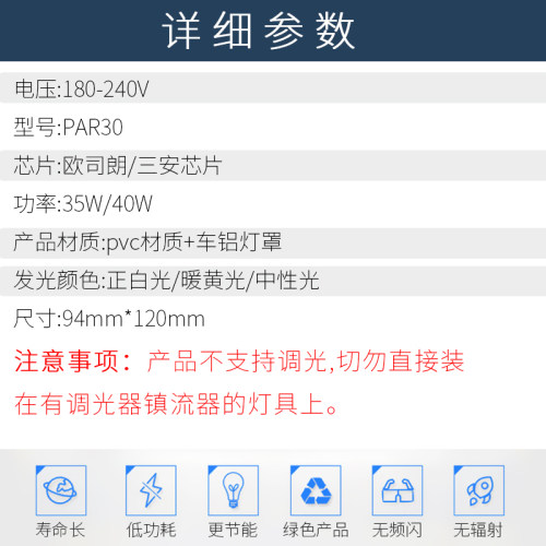 雷欧照明e27大螺口par30风扇散热聚光射灯服装食品店精品店导轨灯