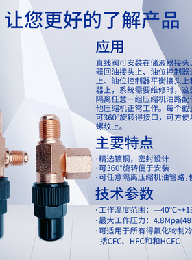 制冷机组阀门油分截止阀立式卧式油路直角阀1/4回油管路控制阀