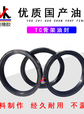 优质国产骨架油封TC11*25*7,11*30*10,12*19*3,12*20*7,12*21*7