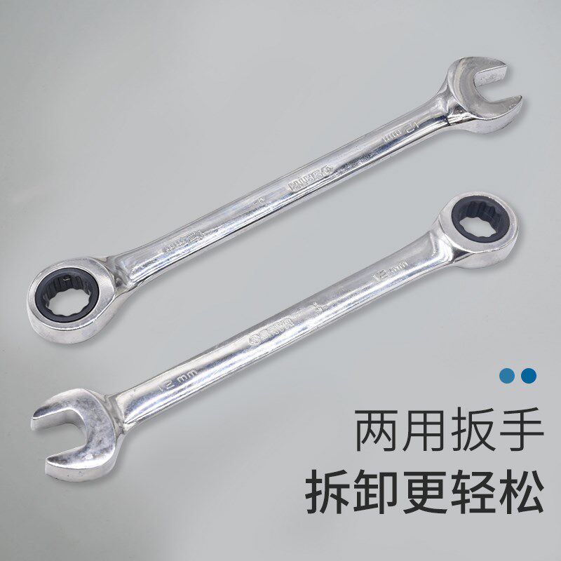 快速梅花棘轮扳手自动双向两用开口快轮小棘轮省力工业级快板