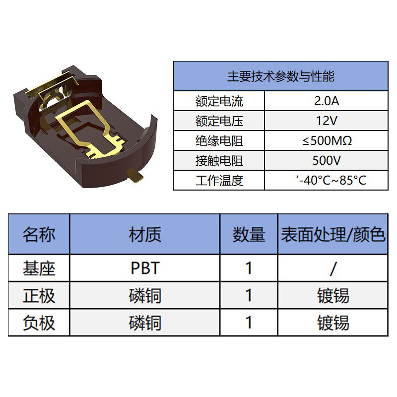 BS-8-2贴片纽扣电池座电池盒3V 镀金环保耐高温电池扣子电子