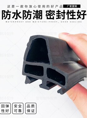 冷库门专用密封条双开平移门门缝保温密封条工业设备烘箱门胶条