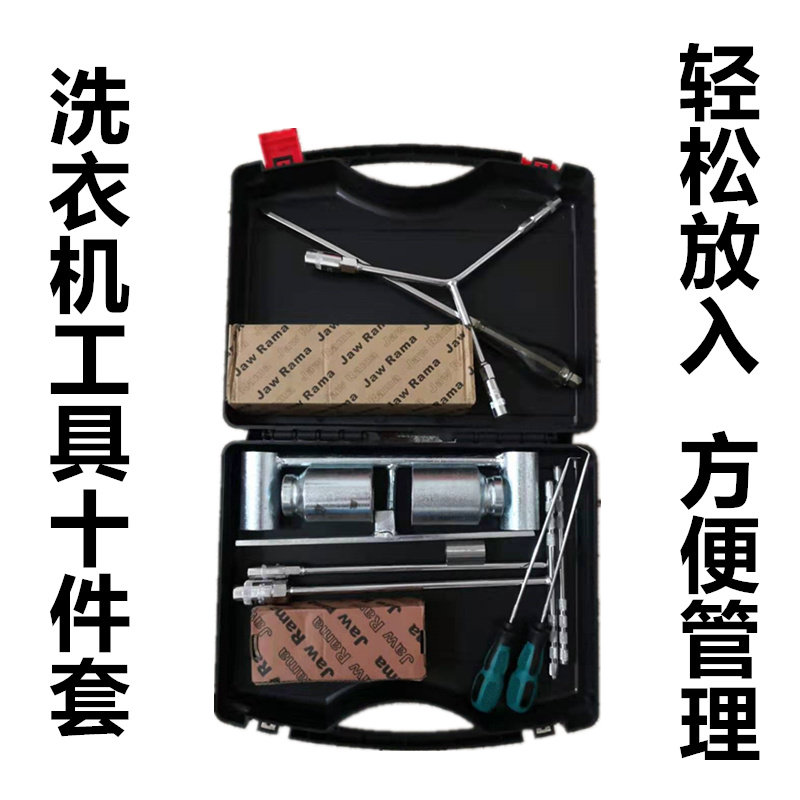 便携五金工具盒清洗工具整理箱家电清洗工具套装盒子大容量不变形