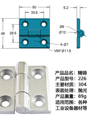 加厚重型合页铰链工业设备门煤矿机械铰链平开折叠合页 226-2三节