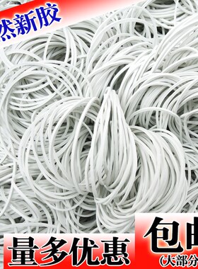 天然橡胶圈 白色橡皮筋5CM公分高弹力 橡皮圈牛皮筋 50白 1斤包邮