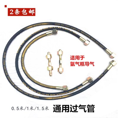 氩气瓶通用大瓶转小瓶过气管瓶阀充气咀导气软管1米五充焊接配件