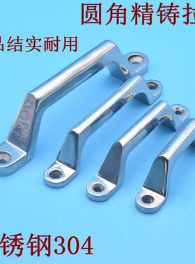 拉手不锈钢304明装拉手防盗门机械设备环保工业小拉手提手大把手