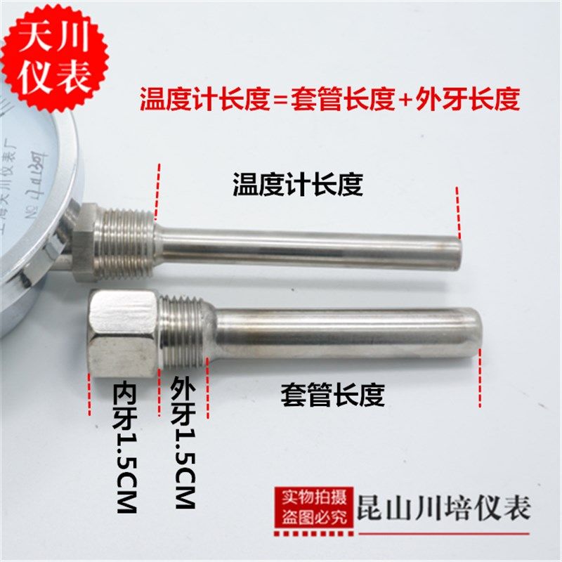 双金属温度计套管内外牙4分不锈钢套管非标定做温度套管防水盲管