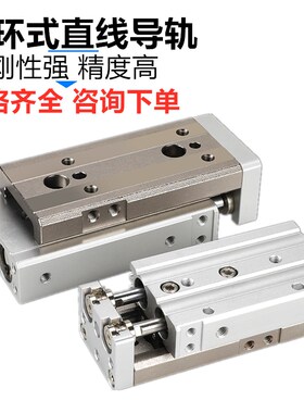 导轨气动滑台气缸MXQ6/8/12/16/20/25L-10-20-30-40-50X75AS BTCS