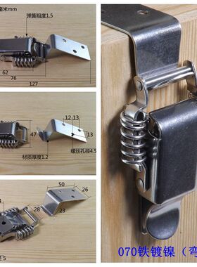 070铁镀镍弯钩直角双弹簧搭扣木箱工业工具箱锁扣鸭嘴扣蜜蜂箱