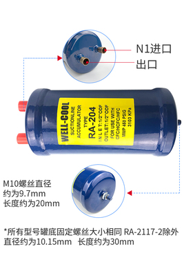 冷库空调储液器204 205 气液分离器冷媒贮液器热泵制冷配件储液罐