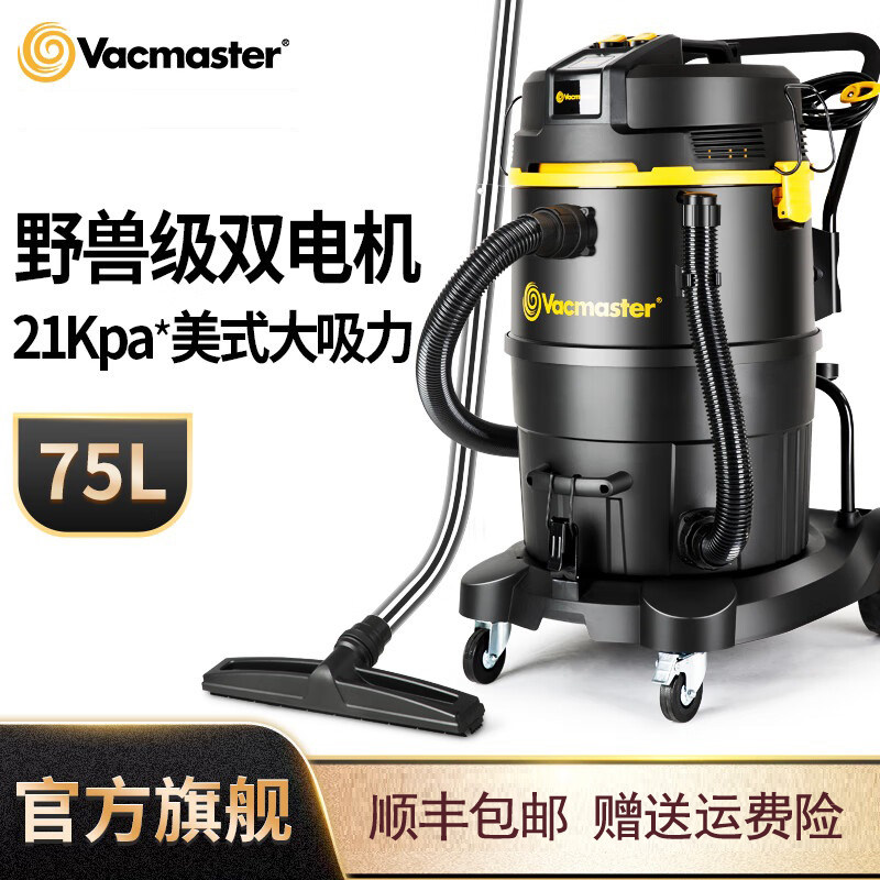 卫玛仕吸尘器工业用工厂车间仓库强力大功率大吸力商用吸水机75L