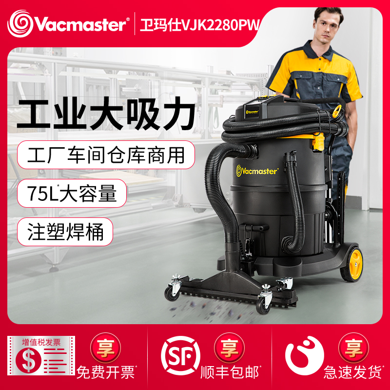 卫玛仕吸尘器工业用工厂车间仓库强力大功率大吸力商用吸尘吸水机