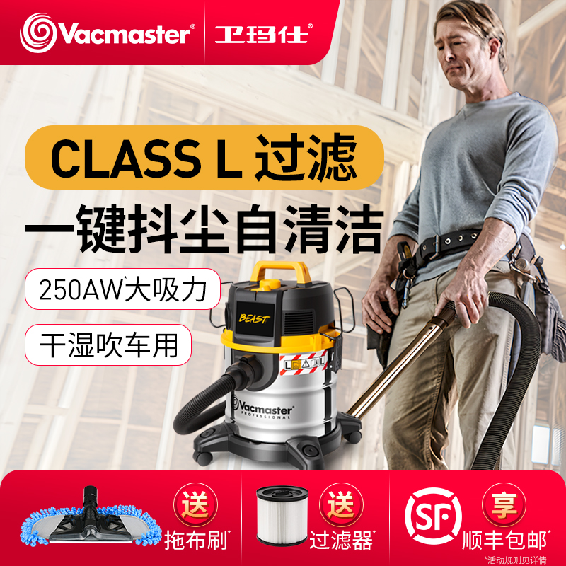 卫玛仕家商用吸尘器装修美缝