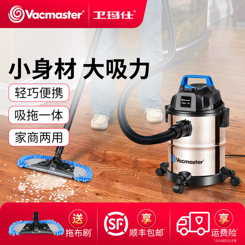 卫玛仕家用吸尘器大功率大吸力装修仓库开荒保洁美缝干湿桶式商用