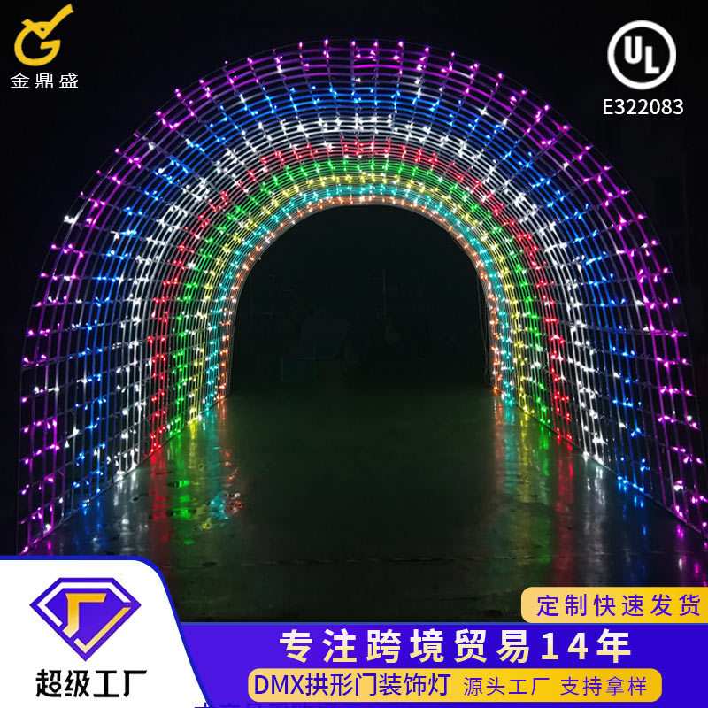 DMX512控制系统RGBIC Smart LED点控载波3D户外造型拱形门装饰灯