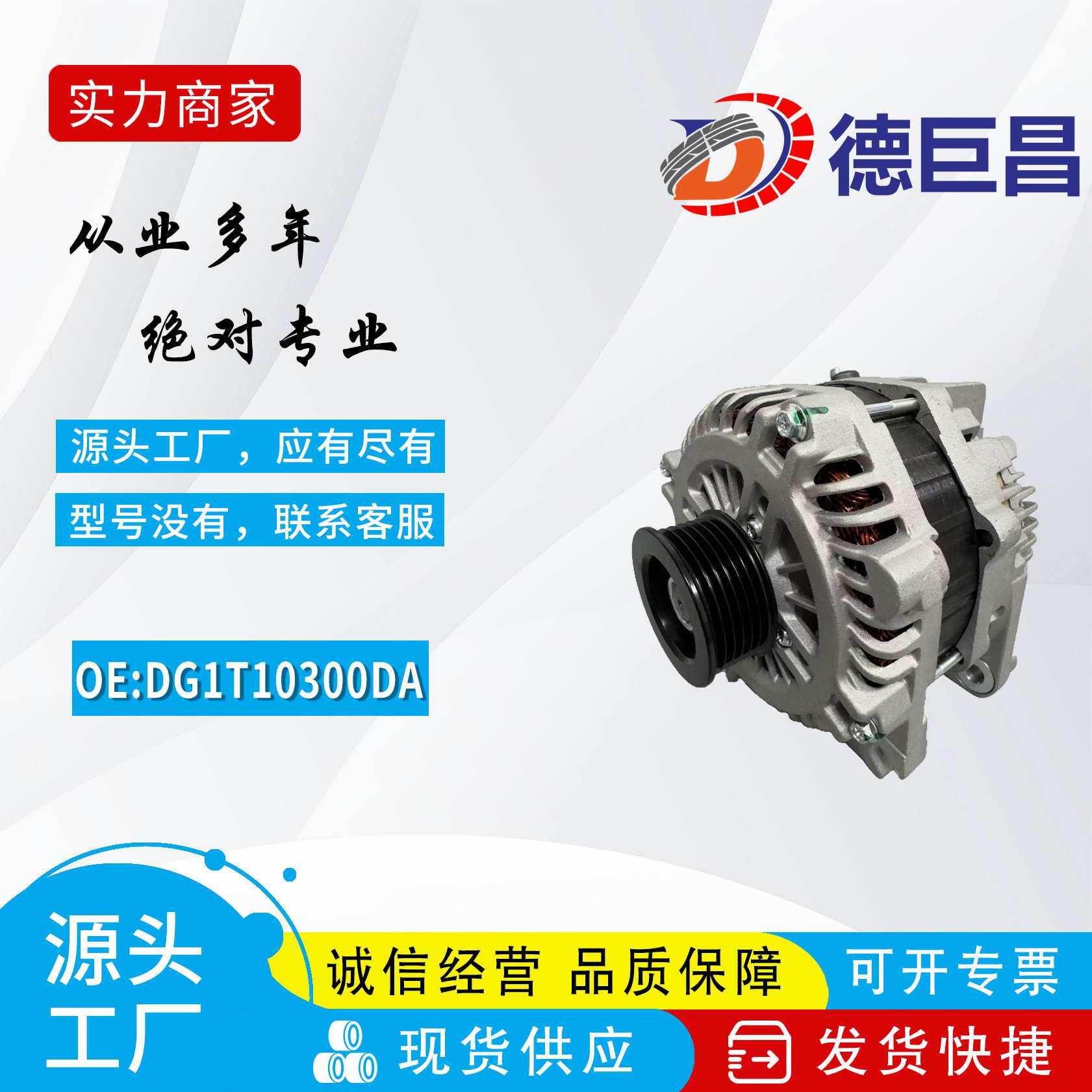 汽车发电机适用于福特探险家发电机DG1T10300DA A004TX0191大功率