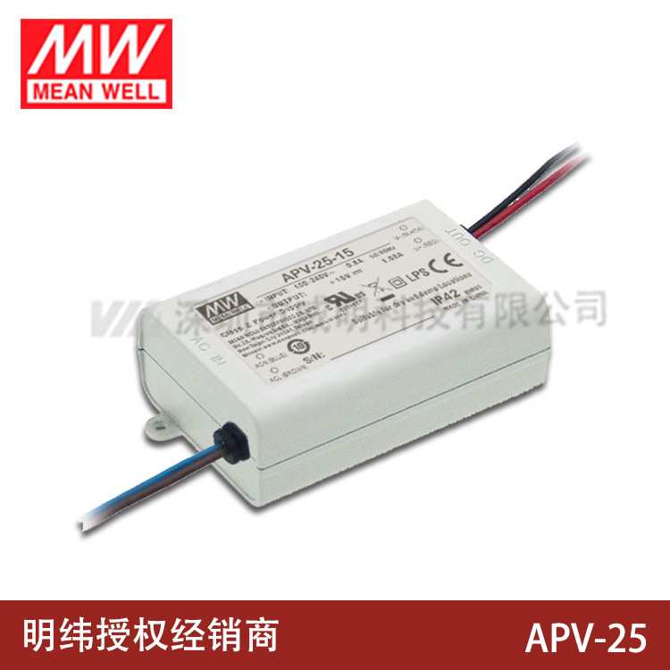 明纬开关电源APV-25-5/12/15/24/36V恒压LED照明电子屏字幕屏25W