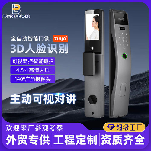 可视对讲人脸识别智能门锁fingerprint lock家用木门防盗门锁密码