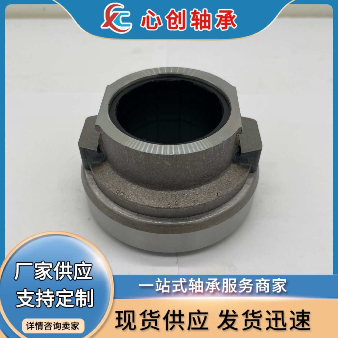 分离轴承带座江淮格尔发 FQZC23100X57X47F0 78CT5747F0 轴承厂家