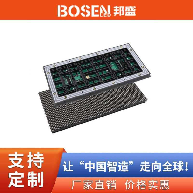 厂家 led单元板模块 P4 P5 P6 P8 室外LED显示模组 户外高清面板