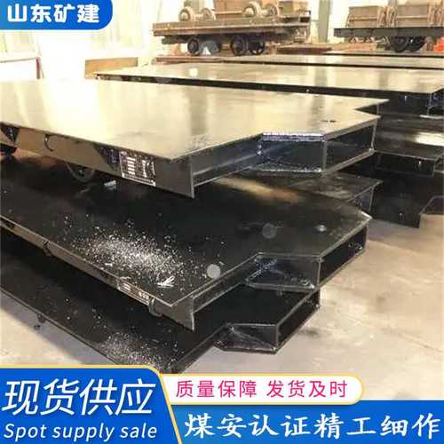 供应矿用平板运输车  坚固耐用运行平稳MPC系列 MPC20-6平板车