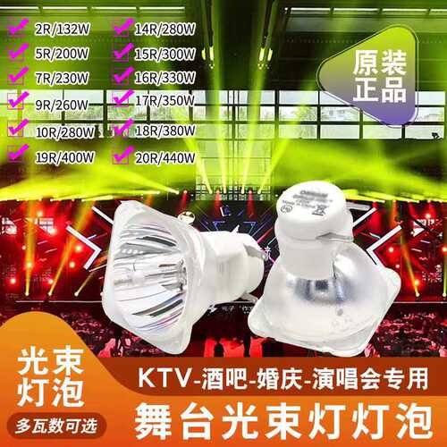 光束灯泡适用于欧司朗7R230W14R295W350W371W440W380舞台光束灯泡