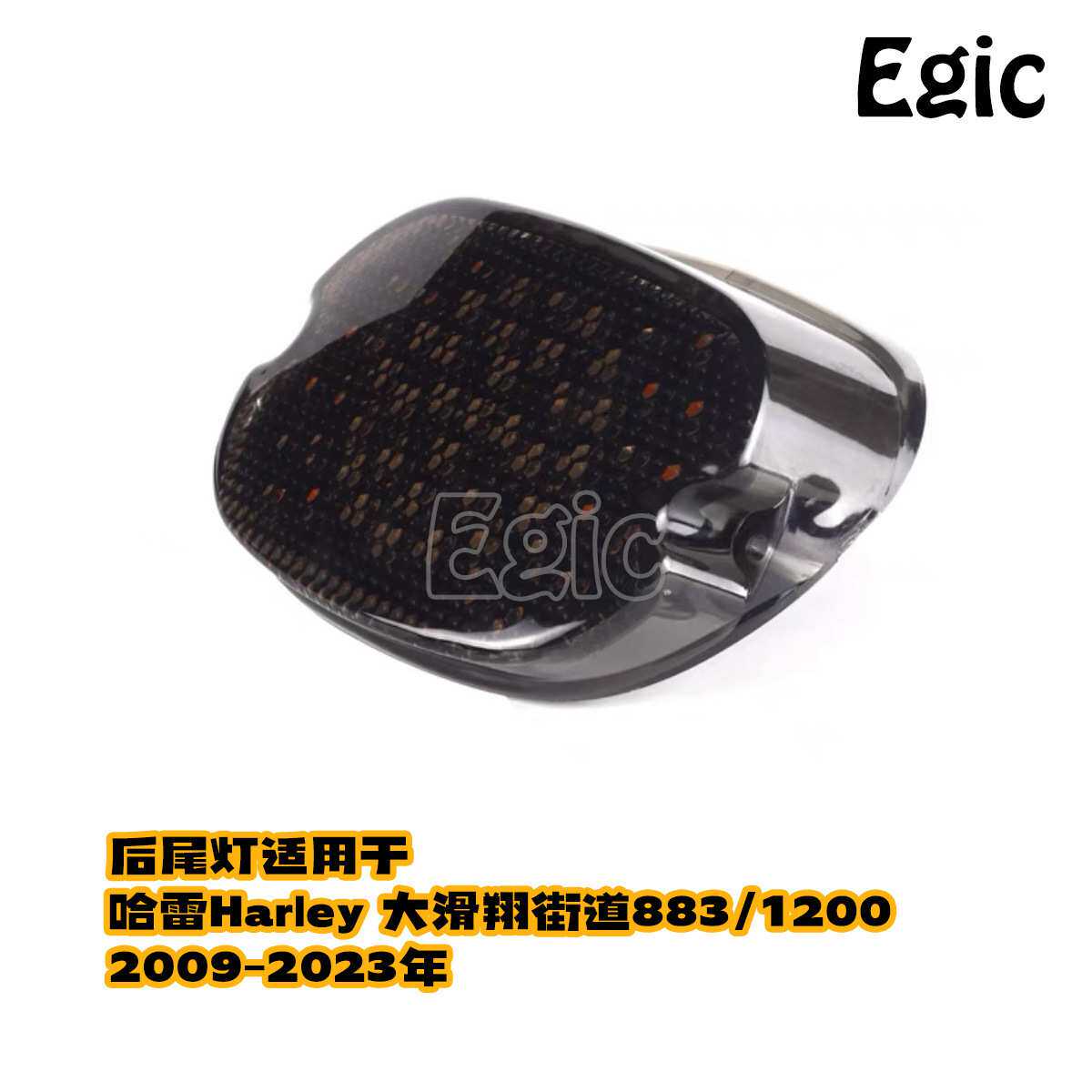改装后尾灯适用哈雷滑翔883 1200转向灯刹车牌照灯LED信号灯09-23