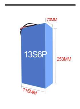 13S6P 12AH大功率18650锂电池组电动车电动车自行车摩托