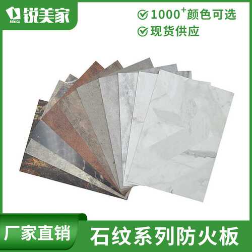 石纹HPL防火板耐火板阻燃板贴面室内装饰厨柜台面防火板生产厂家