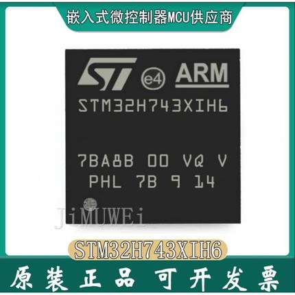 JIMUWEI 现货 STM32H743XIH6 BGA-240 STM32H743  cortex-m单片机